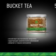 Заказать Nutraway Bucket tea 50 гр